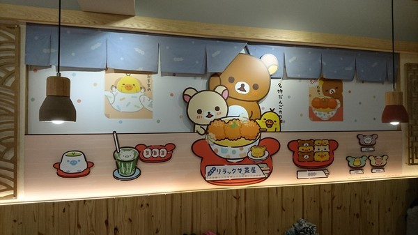 Rilakkuma Cha-Ya拉拉熊茶屋(中山店):台北中山區~Rilakkuma Cha-Ya拉拉熊茶屋~療癒系主題餐廳~日式拉拉包廂、萌萌噠拉拉料理~好拍到嫑嫑的啦~ Rilakkuma Cha-Ya拉拉熊茶屋(中山店):台北中山區~Rilakkuma Cha-Ya拉拉熊茶屋~療癒系主題餐廳~日式拉拉包廂、萌萌噠拉拉料理~好拍到嫑嫑的啦~