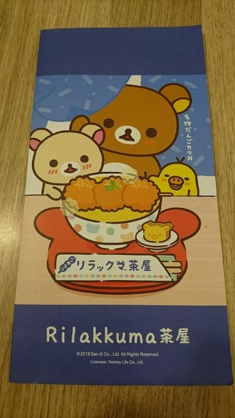 Rilakkuma Cha-Ya拉拉熊茶屋(中山店):台北中山區~Rilakkuma Cha-Ya拉拉熊茶屋~療癒系主題餐廳~日式拉拉包廂、萌萌噠拉拉料理~好拍到嫑嫑的啦~ Rilakkuma Cha-Ya拉拉熊茶屋(中山店):台北中山區~Rilakkuma Cha-Ya拉拉熊茶屋~療癒系主題餐廳~日式拉拉包廂、萌萌噠拉拉料理~好拍到嫑嫑的啦~