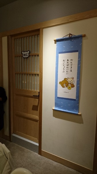 Rilakkuma Cha-Ya拉拉熊茶屋(中山店):台北中山區~Rilakkuma Cha-Ya拉拉熊茶屋~療癒系主題餐廳~日式拉拉包廂、萌萌噠拉拉料理~好拍到嫑嫑的啦~ Rilakkuma Cha-Ya拉拉熊茶屋(中山店):台北中山區~Rilakkuma Cha-Ya拉拉熊茶屋~療癒系主題餐廳~日式拉拉包廂、萌萌噠拉拉料理~好拍到嫑嫑的啦~