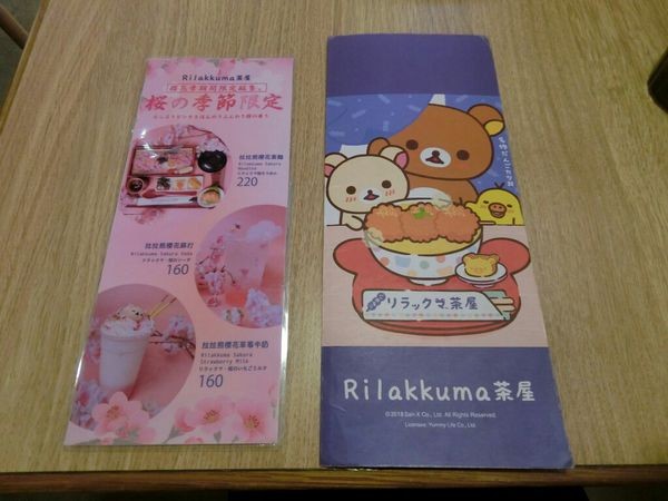 (台北食記) Rilakkuma Cha-Ya 拉拉熊茶屋,與閨蜜來個療癒系午茶吧~