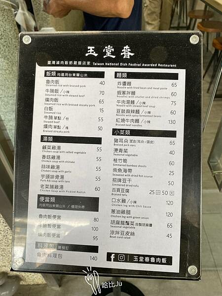 【台中 小吃】玉堂春魯肉飯,無竹使人俗無肥肉便無值得暴風吸入