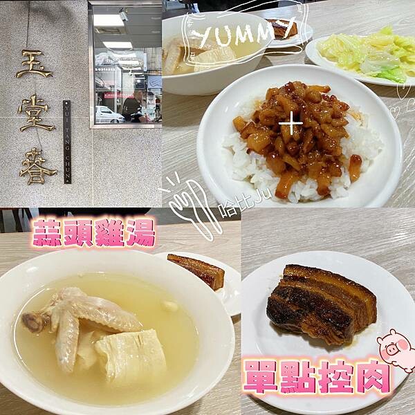 【台中 小吃】玉堂春魯肉飯,無竹使人俗無肥肉便無值得暴風吸入