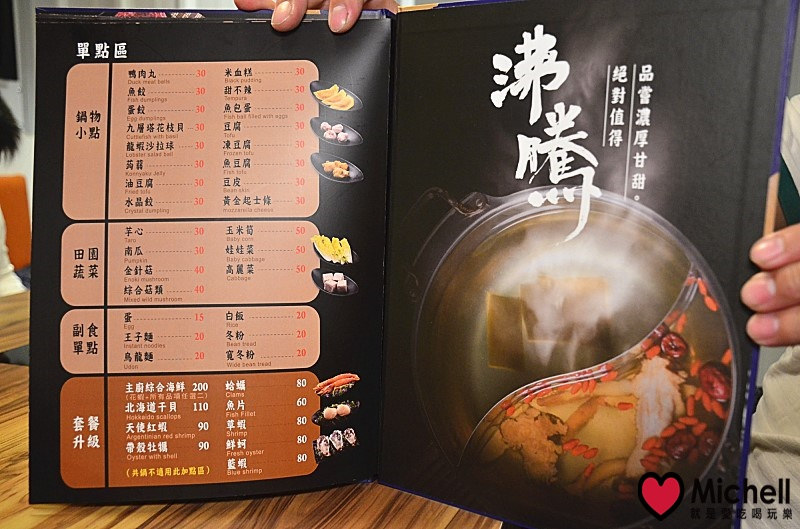 沸騰 Boiling Shabu Shabu