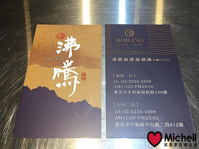 沸騰 Boiling Shabu Shabu