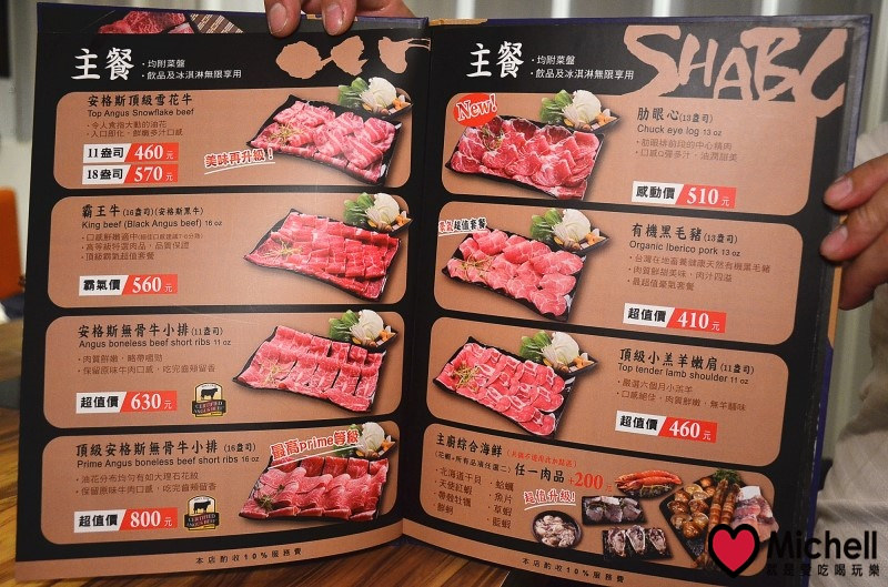 沸騰 Boiling Shabu Shabu