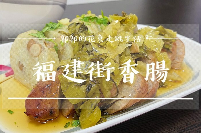 【生活開箱】花蓮防疫即時料理包part2┃光復‧森山隱藝，啄木鳥的家┃ - / 郭郭的花東走跳生活 /