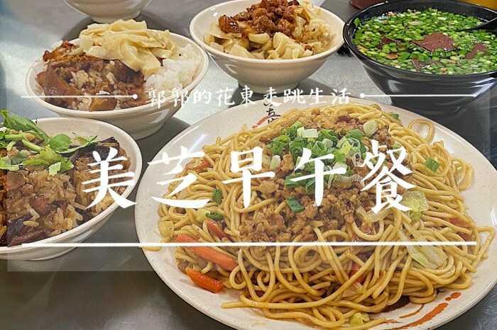 【生活開箱】花蓮防疫即時料理包part2┃光復‧森山隱藝，啄木鳥的家┃ - / 郭郭的花東走跳生活 /