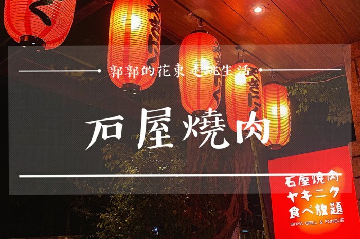 【生活開箱】花蓮防疫即時料理包part2┃光復‧森山隱藝，啄木鳥的家┃ - / 郭郭的花東走跳生活 /