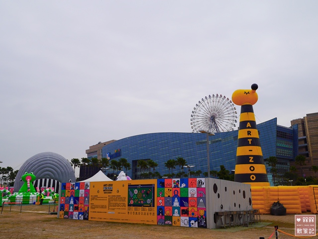 ART-ZOO 藝術動物園
