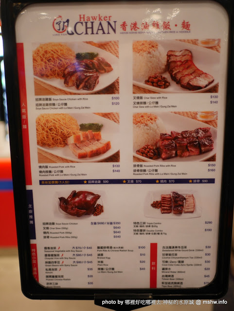 了凡香港油雞飯麵：【食記】台中了凡香港油雞飯麵 Hawker Chan Taiwan J-Mall店@西屯米其林一條街&工業區-捷運BRT澄清醫院 : 米其林再度失靈!居然端得出冷的我也是醉了