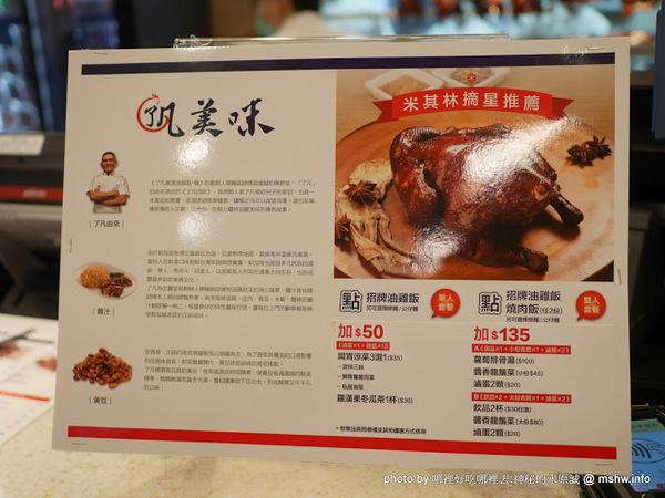 了凡香港油雞飯麵：【食記】台中了凡香港油雞飯麵 Hawker Chan Taiwan J-Mall店@西屯米其林一條街&工業區-捷運BRT澄清醫院 : 米其林再度失靈!居然端得出冷的我也是醉了