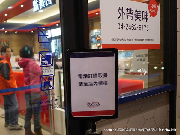 了凡香港油雞飯麵：【食記】台中了凡香港油雞飯麵 Hawker Chan Taiwan J-Mall店@西屯米其林一條街&工業區-捷運BRT澄清醫院 : 米其林再度失靈!居然端得出冷的我也是醉了
