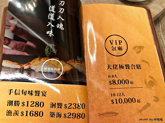 【台中 南屯】手信大佬日本料理🍣🍤🍥前身為還可以,現為大氣寬敞大店面,用餐環境舒服,多人聚餐合適,食材新鮮,料理好吃沒話說,價格合理,還有超好吃玉子燒及巨無霸一夜干😋😋😋(內附詳細菜單)