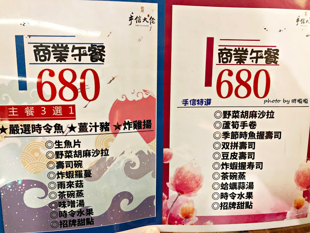 【台中 南屯】手信大佬日本料理🍣🍤🍥前身為還可以,現為大氣寬敞大店面,用餐環境舒服,多人聚餐合適,食材新鮮,料理好吃沒話說,價格合理,還有超好吃玉子燒及巨無霸一夜干😋😋😋(內附詳細菜單)