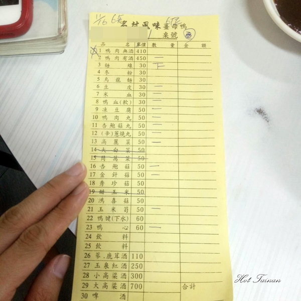 名村風味薑母鴨:【台南美食】永康人氣第一薑母鴨!祛寒暖身的好味道:名村風味薑母鴨 名村風味薑母鴨:【台南美食】永康人氣第一薑母鴨!祛寒暖身的好味道:名村風味薑母鴨