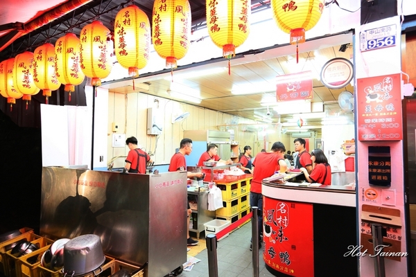 名村風味薑母鴨:【台南美食】永康人氣第一薑母鴨!祛寒暖身的好味道:名村風味薑母鴨 名村風味薑母鴨:【台南美食】永康人氣第一薑母鴨!祛寒暖身的好味道:名村風味薑母鴨