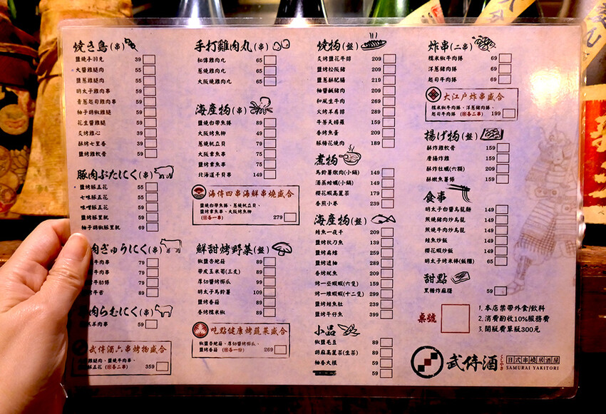 [台北-南港]武侍酒居酒屋-下班放鬆閒聊的好地方，日系居酒屋