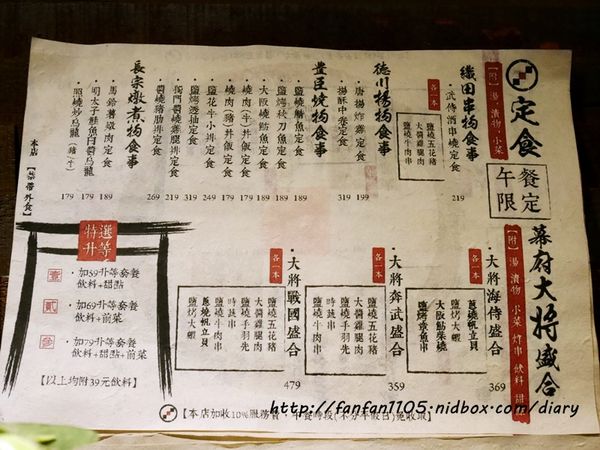 【南港居酒屋】武侍酒居酒屋 武士主題餐廳 捷運南港展覽館 串燒居酒屋 聚餐餐廳 (41).JPG