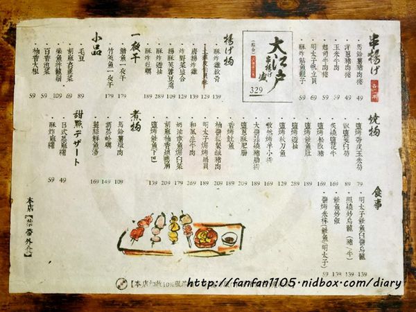 【南港居酒屋】武侍酒居酒屋 武士主題餐廳 捷運南港展覽館 串燒居酒屋 聚餐餐廳 (4).JPG