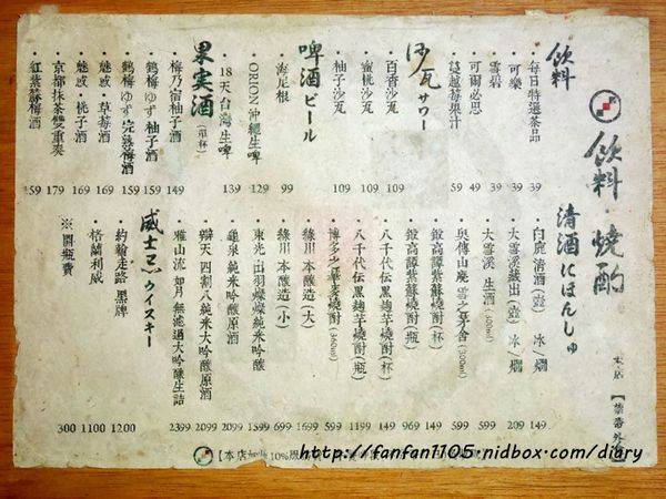 【南港居酒屋】武侍酒居酒屋 武士主題餐廳 捷運南港展覽館 串燒居酒屋 聚餐餐廳 (6).JPG