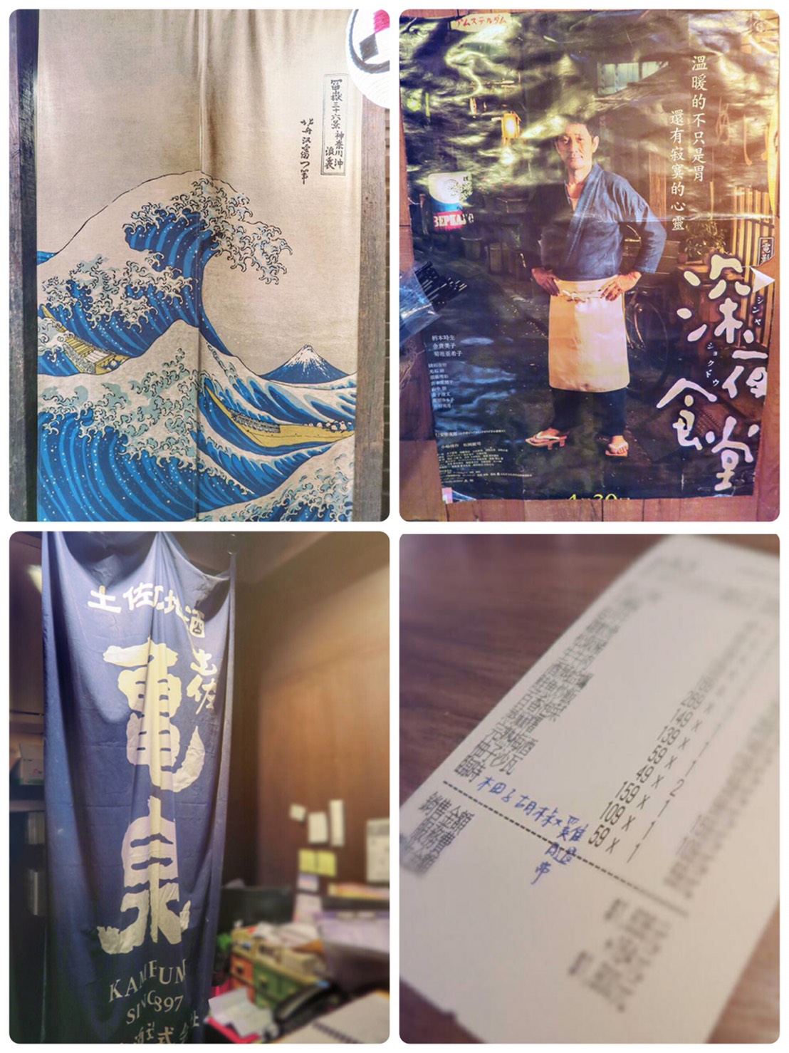 台灣_台北市_南港區_美味食記_武侍酒居酒屋_串燒居酒屋_聚餐餐廳_南港展覽館