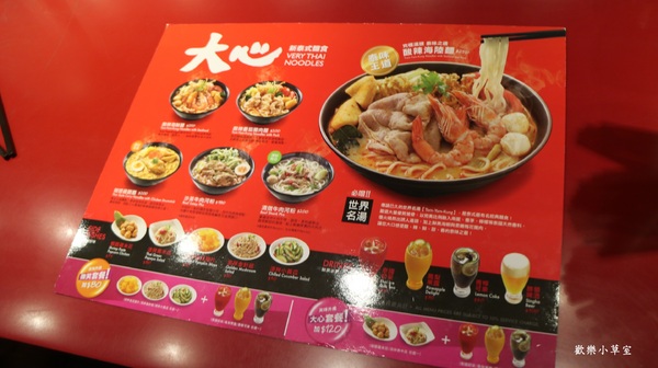 瓦城大心新泰式麵食(台中勤美店)：【台中美食】瓦城大心新泰式麵食@台中勤美店(純紀錄)