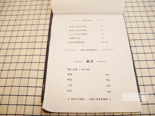 【屏東美食】巷弄內的溫馨小空間 ❤小白咖啡店❤ 聞咖啡香,品蛋糕香