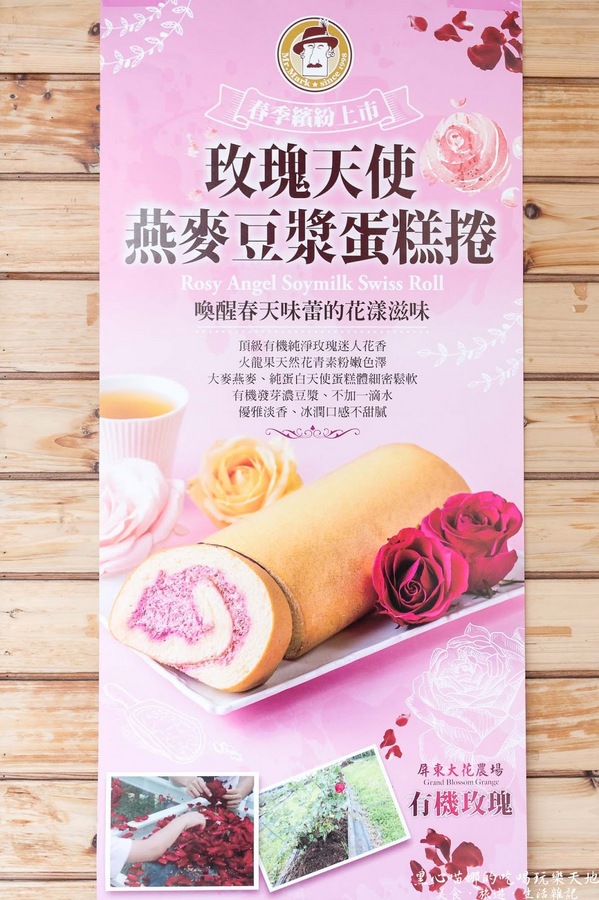 馬可先生：馬可先生2018春季浪漫新品︱玫瑰天使燕麥豆漿蛋糕捲　春日慵懶氣息，讓芬芳玫瑰香氣在舌尖縈繞！母親節蛋糕或彌月蛋糕都很推薦喲❤Mr. Mark