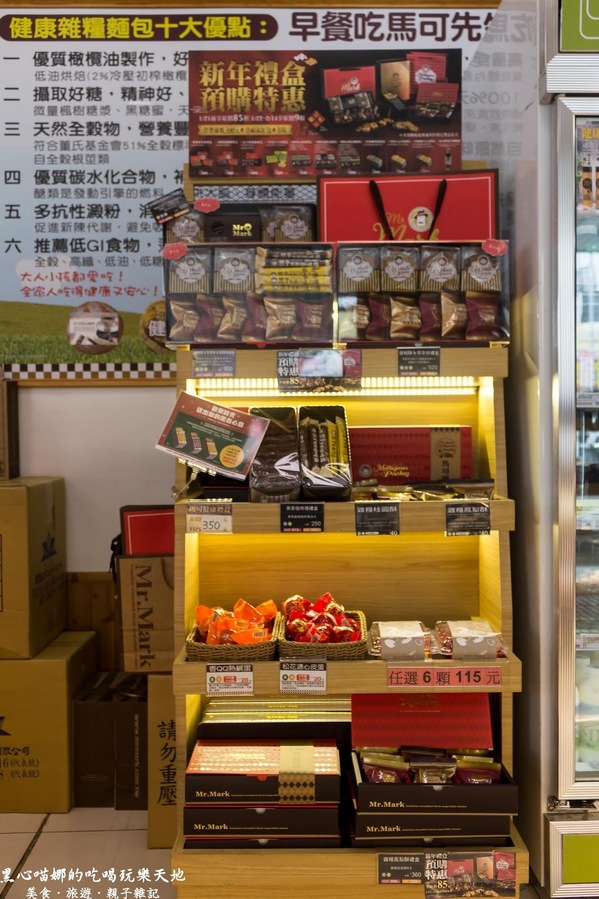 馬可先生：2018農曆春節伴手禮盒推薦︱馬可先生春節禮盒　大人小孩都愛的鳳梨酥、燕麥餅乾、黑麥雜糧捲Mr.Mark Bakery