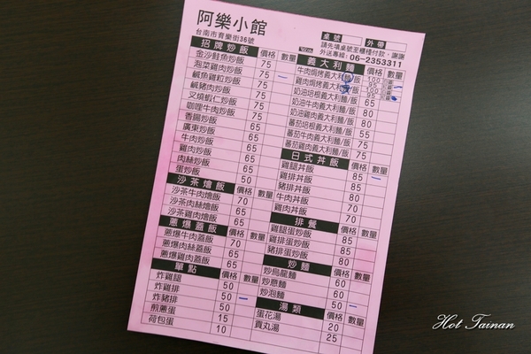 阿樂小館:【台南美食】成大學區內的平價小館,賣著日式丼飯、焗烤義大利麵:阿樂小館