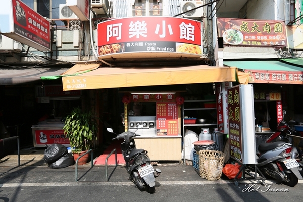 阿樂小館:【台南美食】成大學區內的平價小館,賣著日式丼飯、焗烤義大利麵:阿樂小館