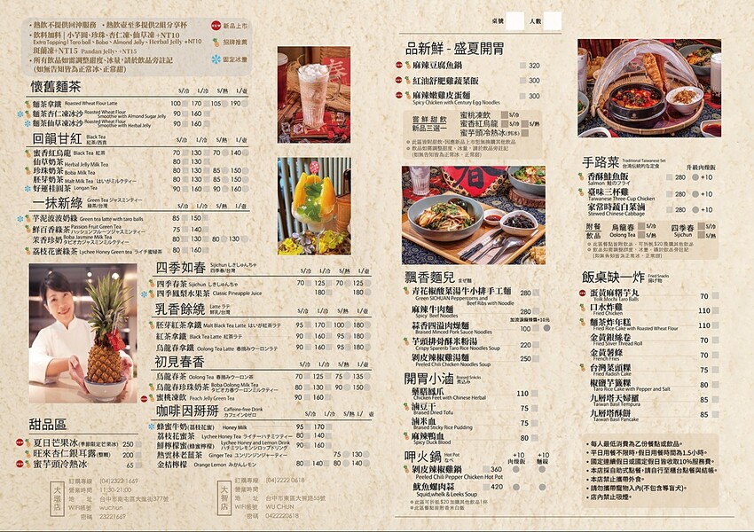 台中市東區有春茶館新菜色強勢登場!麻辣豆腐魚鍋、紅油舒肥雞蔬菜飯、麻辣嫩雞皮蛋麵,開胃套餐任你選!