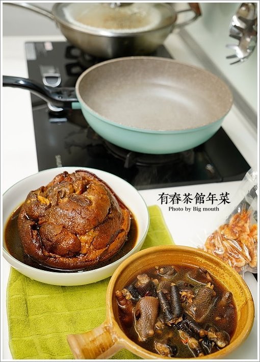 【2019年菜預購】有春茶館 年菜大集.料多實在,覆熱方便!酒家菜、功夫菜六道料理一小時快速上桌! - 大口老師的走跳學堂!