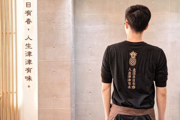 有春茶館:台中 | 有春茶館 · 新穎又傳統,在地傳統美味料理新吃法 有春茶館:台中 | 有春茶館 · 新穎又傳統,在地傳統美味料理新吃法