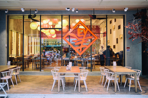 有春茶館:台中 | 有春茶館 · 新穎又傳統,在地傳統美味料理新吃法 有春茶館:台中 | 有春茶館 · 新穎又傳統,在地傳統美味料理新吃法