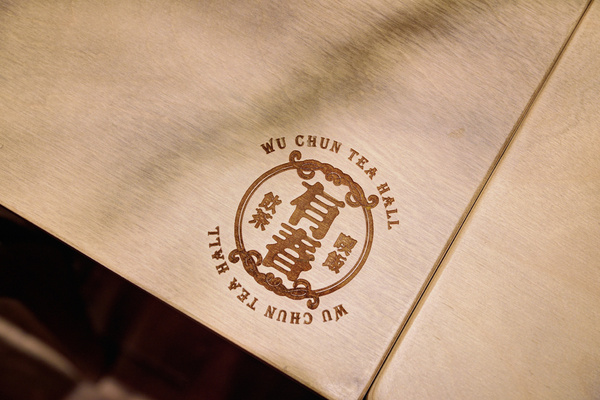 有春茶館:台中 | 有春茶館 · 新穎又傳統,在地傳統美味料理新吃法 有春茶館:台中 | 有春茶館 · 新穎又傳統,在地傳統美味料理新吃法