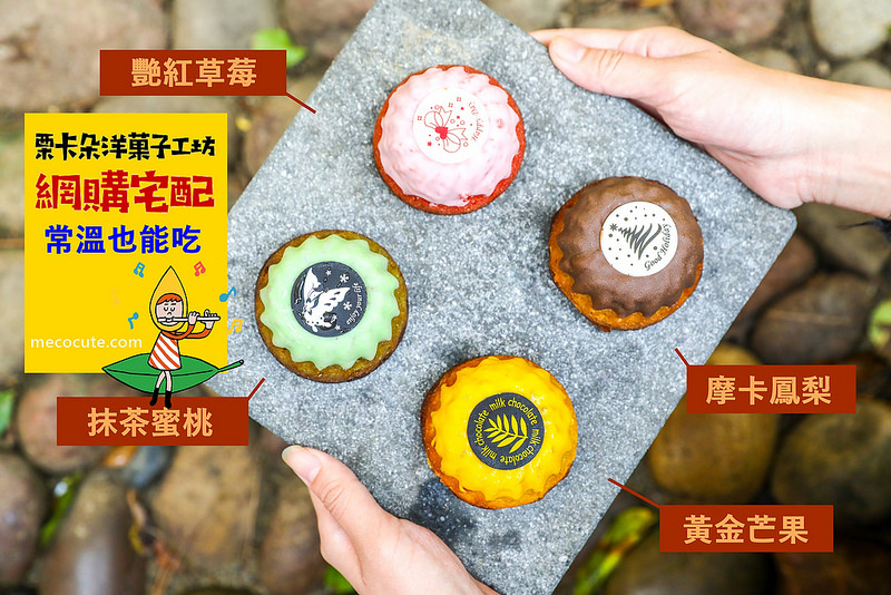 栗卡朵洋菓子工坊,栗卡朵洋菓子工坊價位,山形町燒菓子 @陳小可的吃喝玩樂