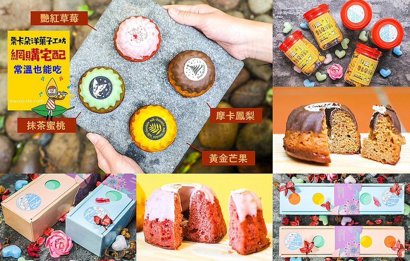 栗卡朵洋菓子工坊,栗卡朵洋菓子工坊價位,山形町燒菓子 @陳小可的吃喝玩樂