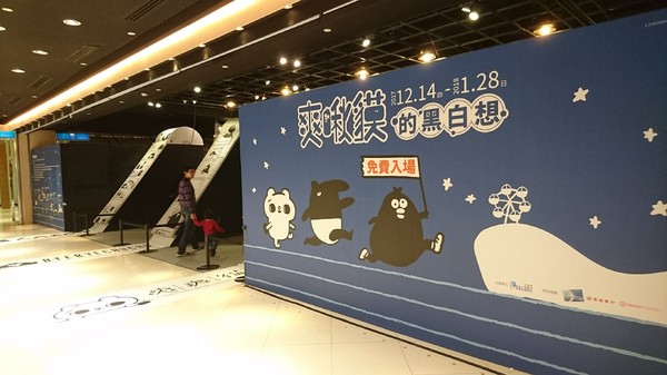 爽啾貘的黑白想特展(高雄夢時代)：高雄夢時代~爽啾貘的黑白想特展~可愛場景萌翻天~好拍到嫑嫑~超適合親子同遊~