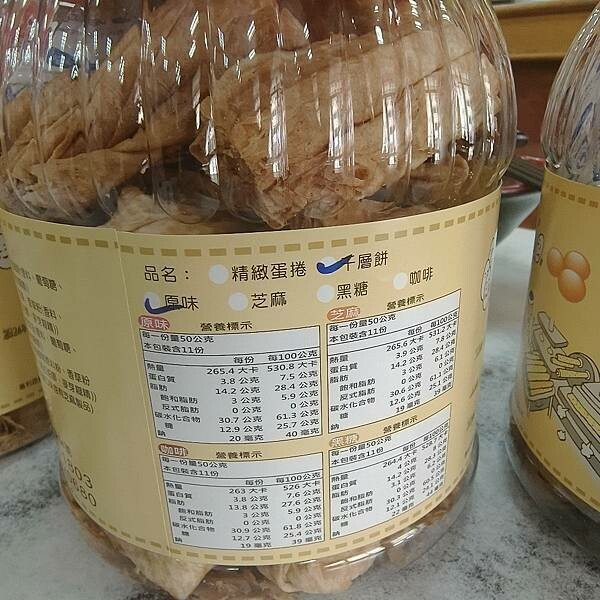彰化縣彰化市伴手禮推薦))陳爸蛋捲-這來自彰化傳奇的網購名店，聽說一訂最久4年才吃得到