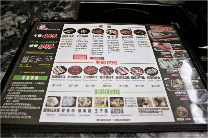 [新北板橋]巢鍋 shabu|捷運板橋站附近之個人鍋之壽喜燒