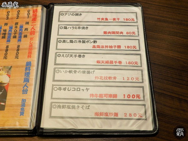 西原家備長炭串料理: 西原家備長炭串料理,備長炭高溫鎖住食材肉汁,獨特醬汁讓串燒更出色~