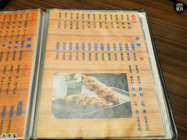 西原家備長炭串料理: 西原家備長炭串料理,備長炭高溫鎖住食材肉汁,獨特醬汁讓串燒更出色~