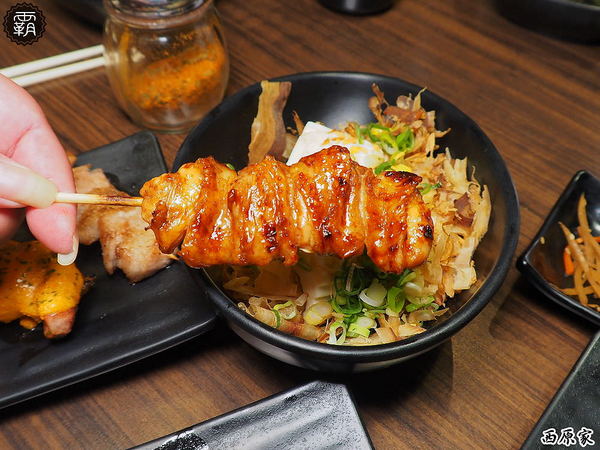 西原家備長炭串料理: 西原家備長炭串料理,備長炭高溫鎖住食材肉汁,獨特醬汁讓串燒更出色~