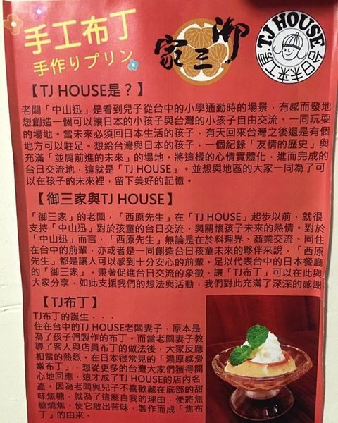 西原家日本料理_171214_0027 (Copy)