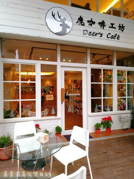 鹿咖啡工坊