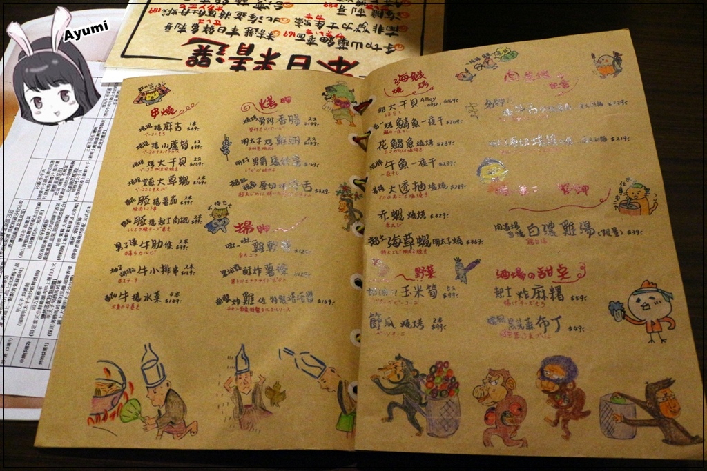 肉道場  繁盛居酒屋：『愛評體驗團』►新北新店區◄肉道場 繁盛居酒屋 /日式居酒屋/日式串燒/三五好友小酌好去處/近大坪林站