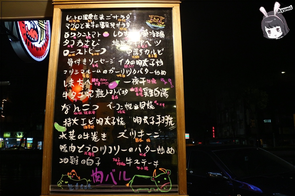 肉道場  繁盛居酒屋：『愛評體驗團』►新北新店區◄肉道場 繁盛居酒屋 /日式居酒屋/日式串燒/三五好友小酌好去處/近大坪林站