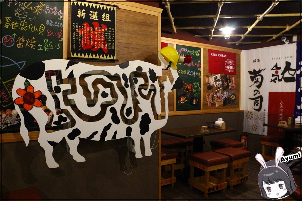 肉道場  繁盛居酒屋：『愛評體驗團』►新北新店區◄肉道場 繁盛居酒屋 /日式居酒屋/日式串燒/三五好友小酌好去處/近大坪林站