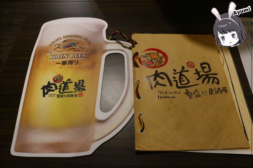 肉道場  繁盛居酒屋：『愛評體驗團』►新北新店區◄肉道場 繁盛居酒屋 /日式居酒屋/日式串燒/三五好友小酌好去處/近大坪林站